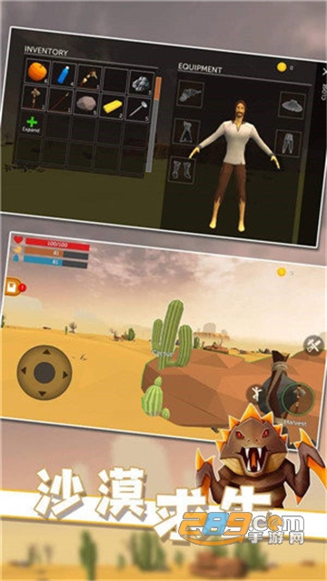 沙漠求生安卓版v1.0.1
