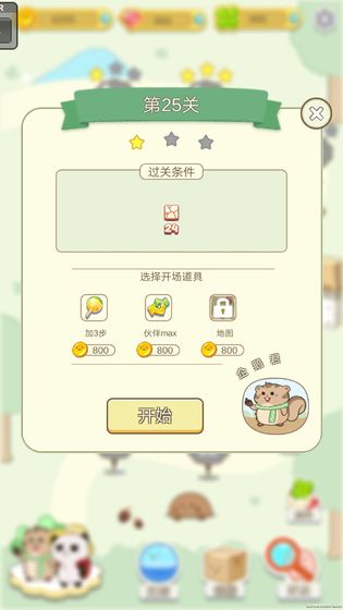 盼达之旅APP