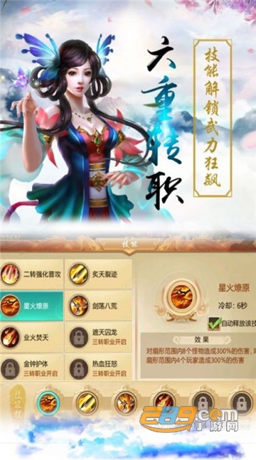 剑踪情缘逆火神域游戏官方版v2.0