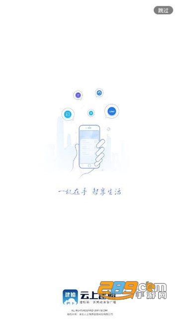 云上建始客户端手机版v1.0.3最新版