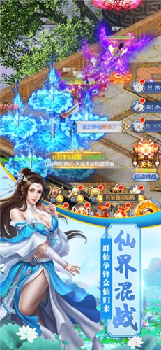 无限仙决