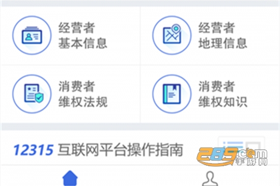 12315防伪码官方查询平台入口