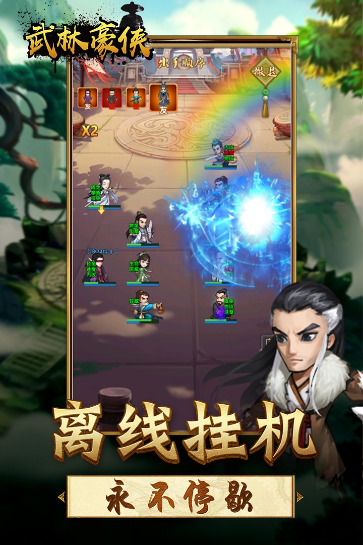 王者铁拳APP