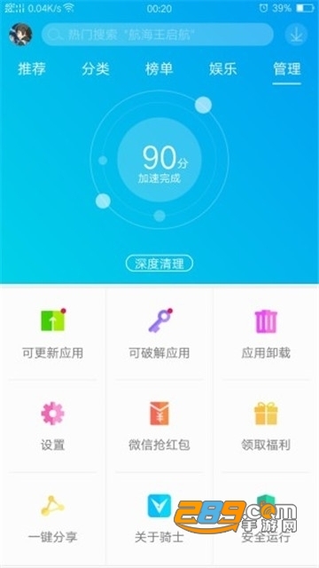 骑士下载破解版游戏助手v7.4.1安卓版