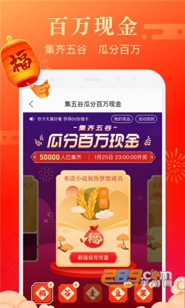 米读极速版100元红包版最新免费版v1.70.0.0922.1200红包版