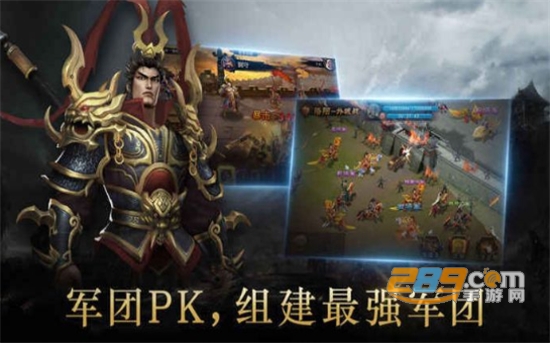 三国时代2单机超强版v3.0安卓版