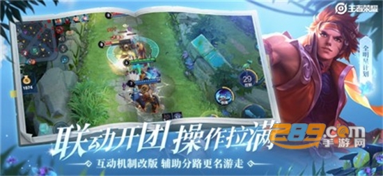 王者荣耀体验服司空震最新版