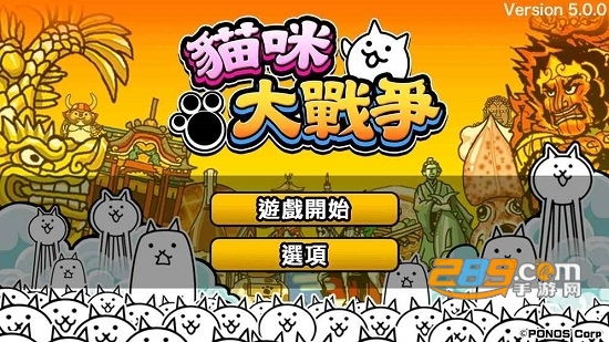 猫咪大战争2021最新版破解版v10.1.0