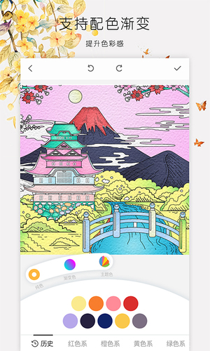 EcolorAPP