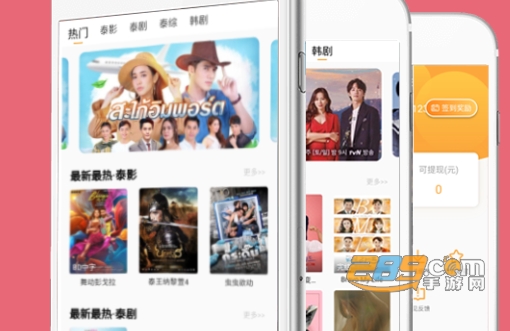 追剧就用泰剧迷粉色app官方版