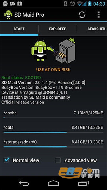 sd maid破解高级版2024v5.6.3安卓版