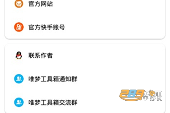 唯梦工具箱6.9最强画质一键修改安全免费版