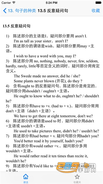 Grammar英语语法详解app2022官方版v1.2安卓版