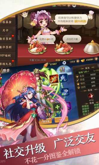 英雄魔幻城APP