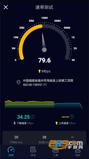 speedtest5g测速app安卓免费版v2.0.5安卓版