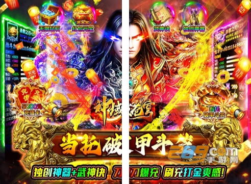 神域苍穹倍攻无限刀当托版