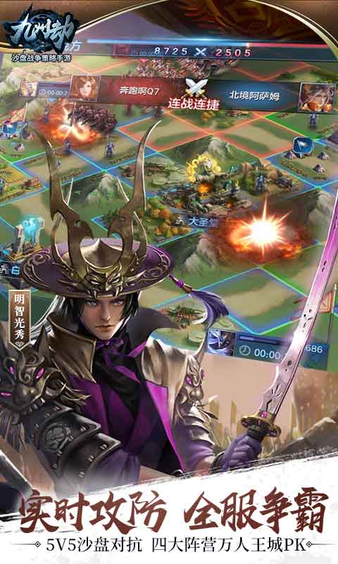 九州劫APP