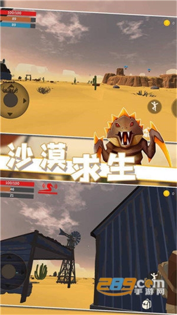 沙漠求生安卓版v1.0.1