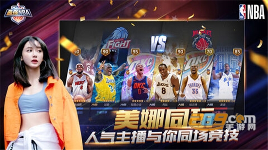 最强nba破解版免费刷球星最新版v1.26.371破解版