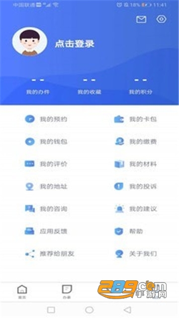 冀时办app下载安装河北政务服务2026最新版v3.6.2安卓版
