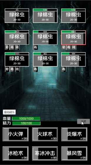 肥宅修真录手机免费版