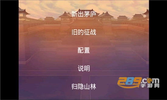 三国志曹操传威力加强版最新内购破解单机