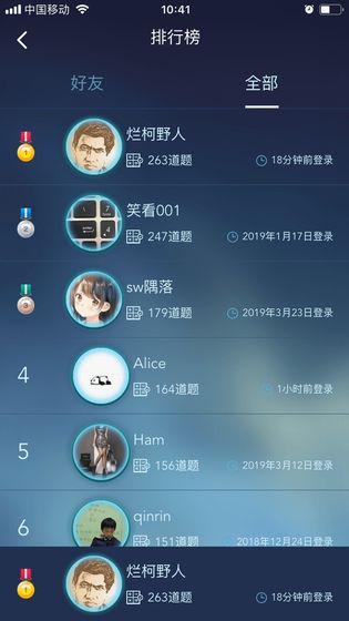 数学长征APP