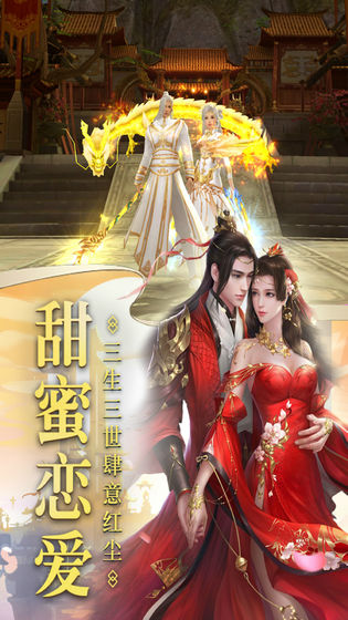 茅山降魔之天将传APP