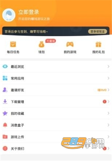 9177游戏盒子平台v1.0 安卓版