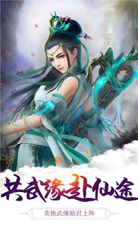 魔神之路APP