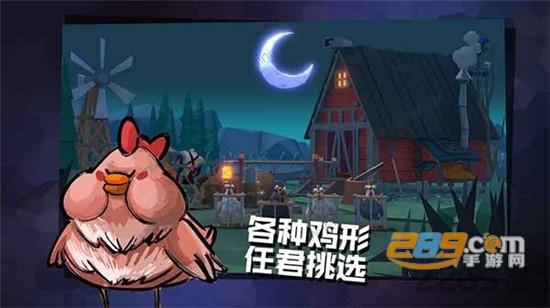 危鸡之夜破解版v2.1.26安卓版