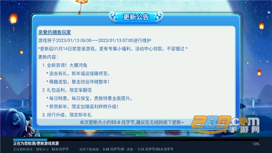 梦幻捕鱼官方下载2023最新正版v5.10.4安卓版