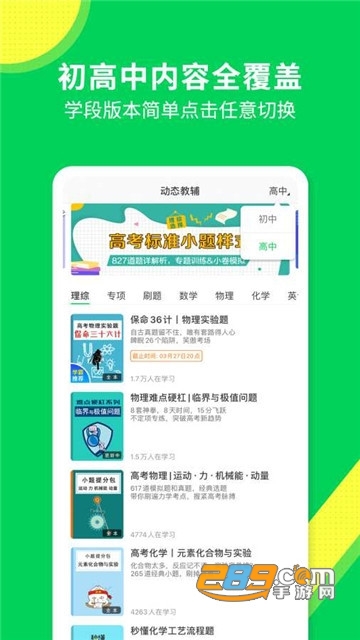 包学习app免付费破解版2022v9.9.9破解版