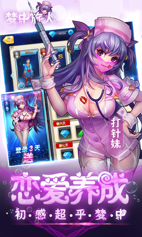 梦中旅人 满V版APP