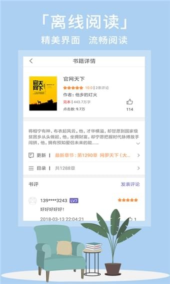 熊掌阅读APP