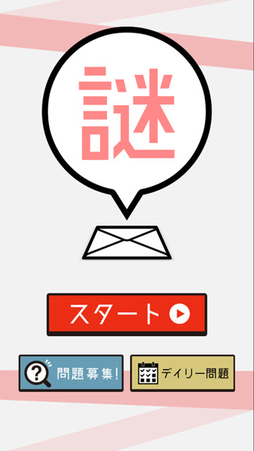 神秘邀请函APP