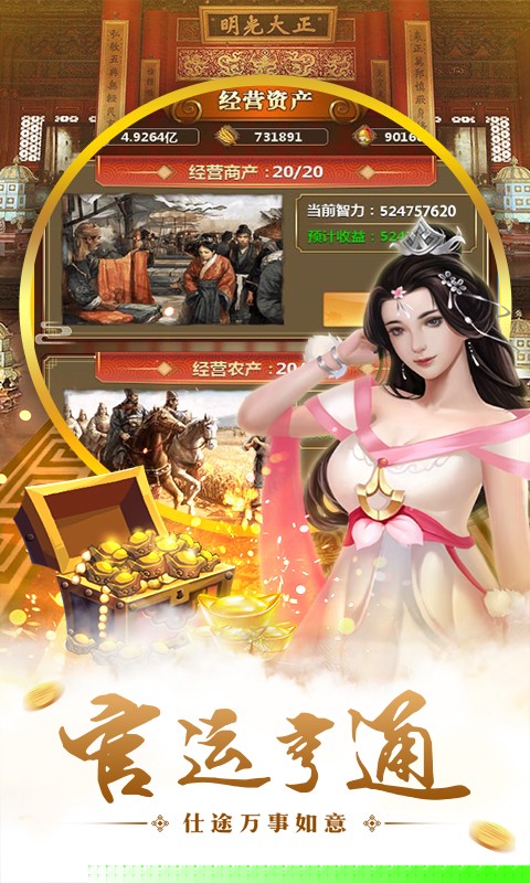 明朝时代 BT版