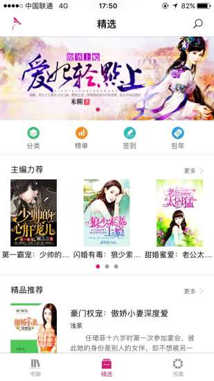 落尘文学APP