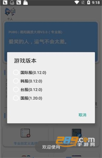 和平精英太极鱼画质修改器120帧官方认证免费版v1.0免费版