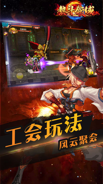 热斗领域 百度版APP