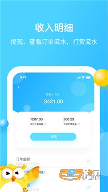 家加技师上门按摩app技师端v1.0.2