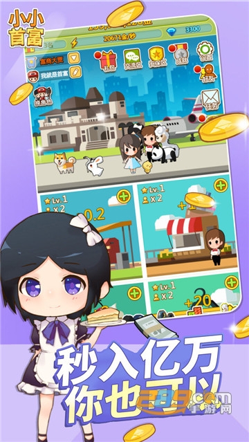 小小首富2021真正无限内购破解版v1.0安卓版