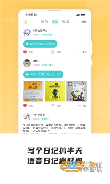 声昔app官方版2022v5.2.6安卓版