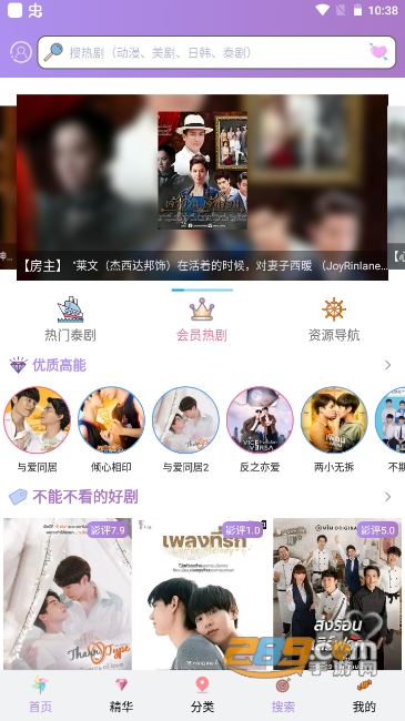 泰剧tv网-最新泰剧下载2023官方最新版v3.0.0.3安卓版