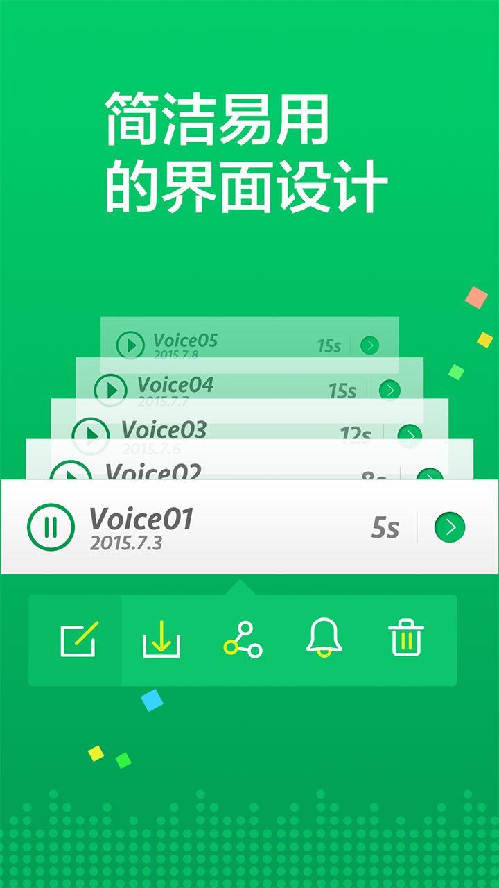 魔法变声APP