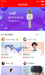 PK歌王APP