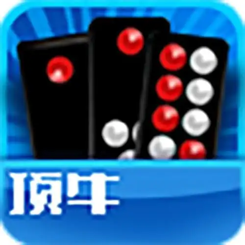 顶牛游戏官方下载
