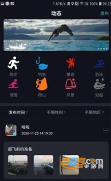 派对公园安卓版v1.0.0