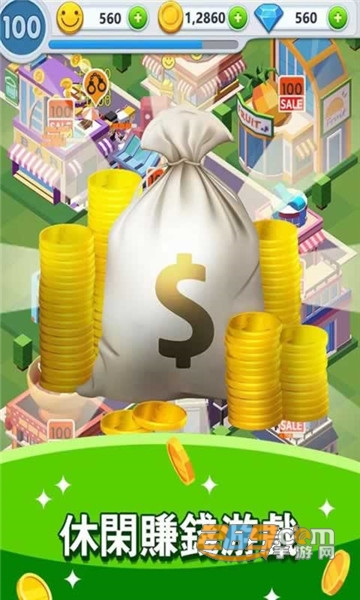 Idle Evolution(放置商业街安卓版)1.3.6