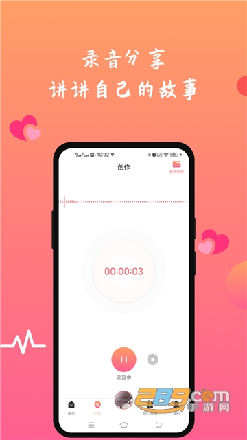 FM情感收音机app最新版v1.0.1安卓版